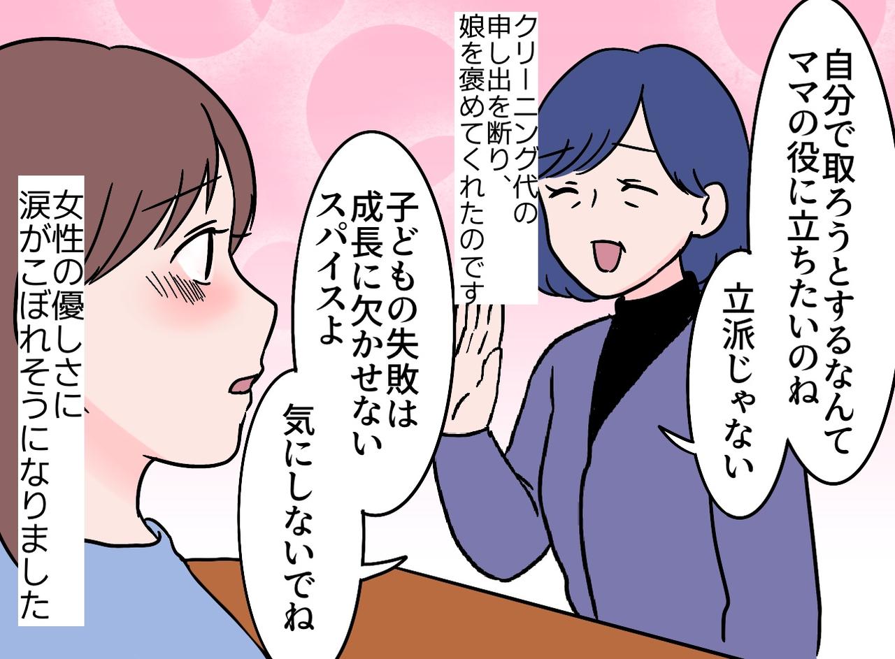 画像4: 回転寿司でのハプニング