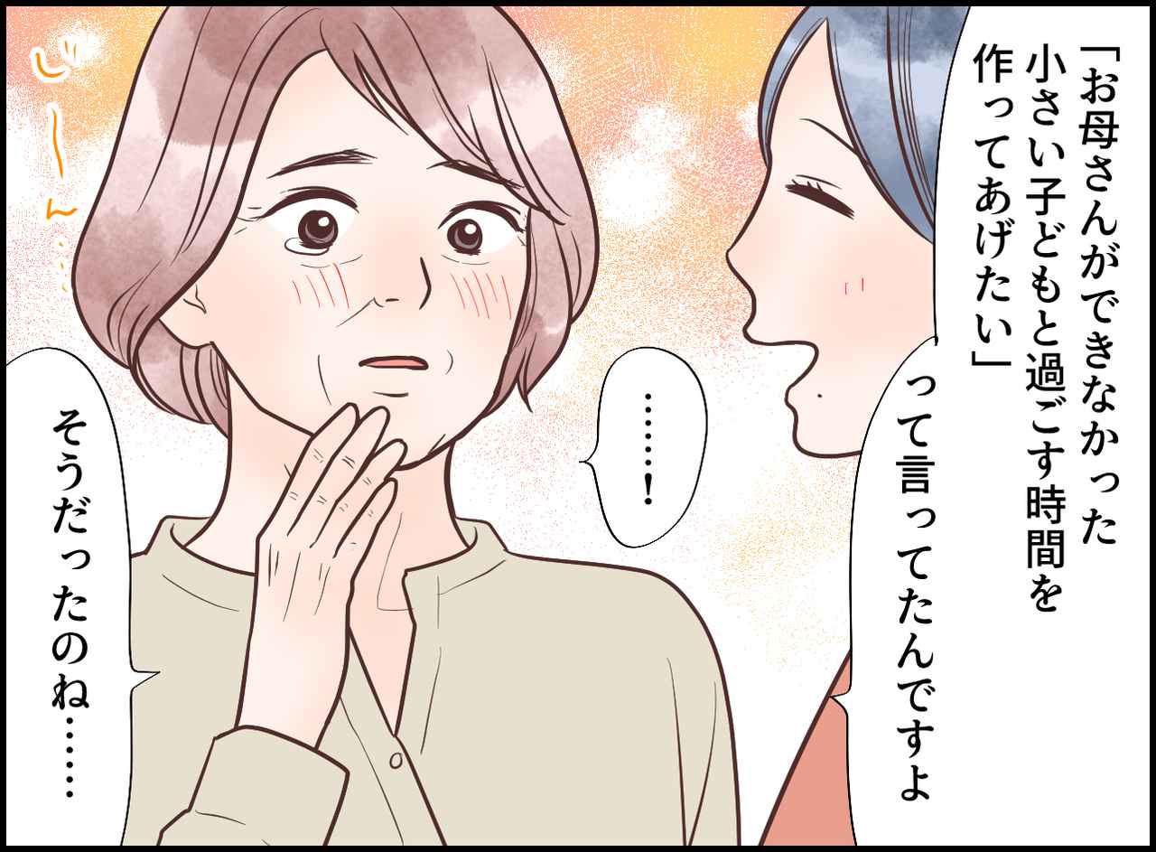 画像4: 「いつかおばあちゃんになったら……」夢を叶えさせてくれた嫁