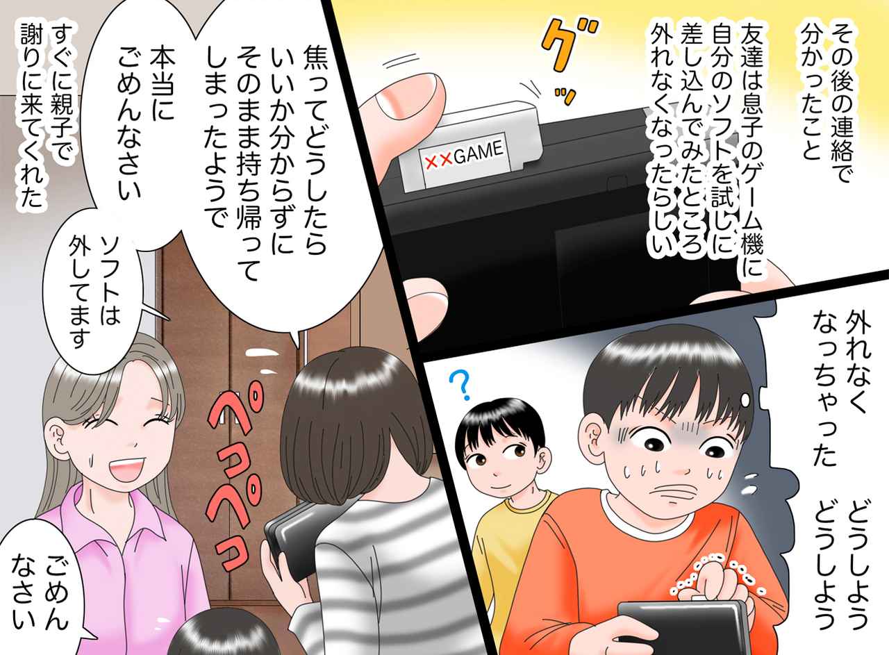 画像3: ゲーム機を持ち帰る友達