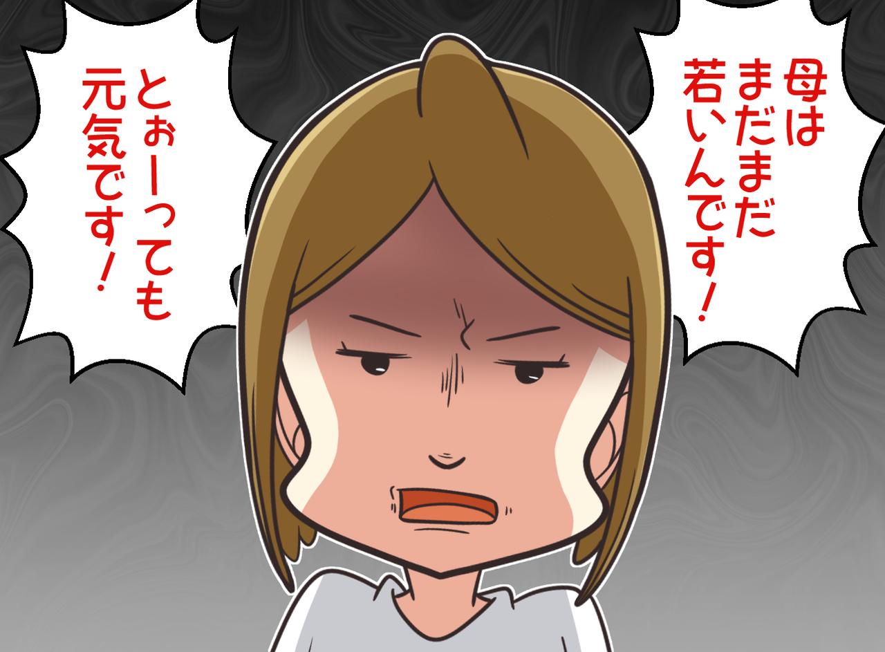 画像3: おばあちゃんって誰ですか？