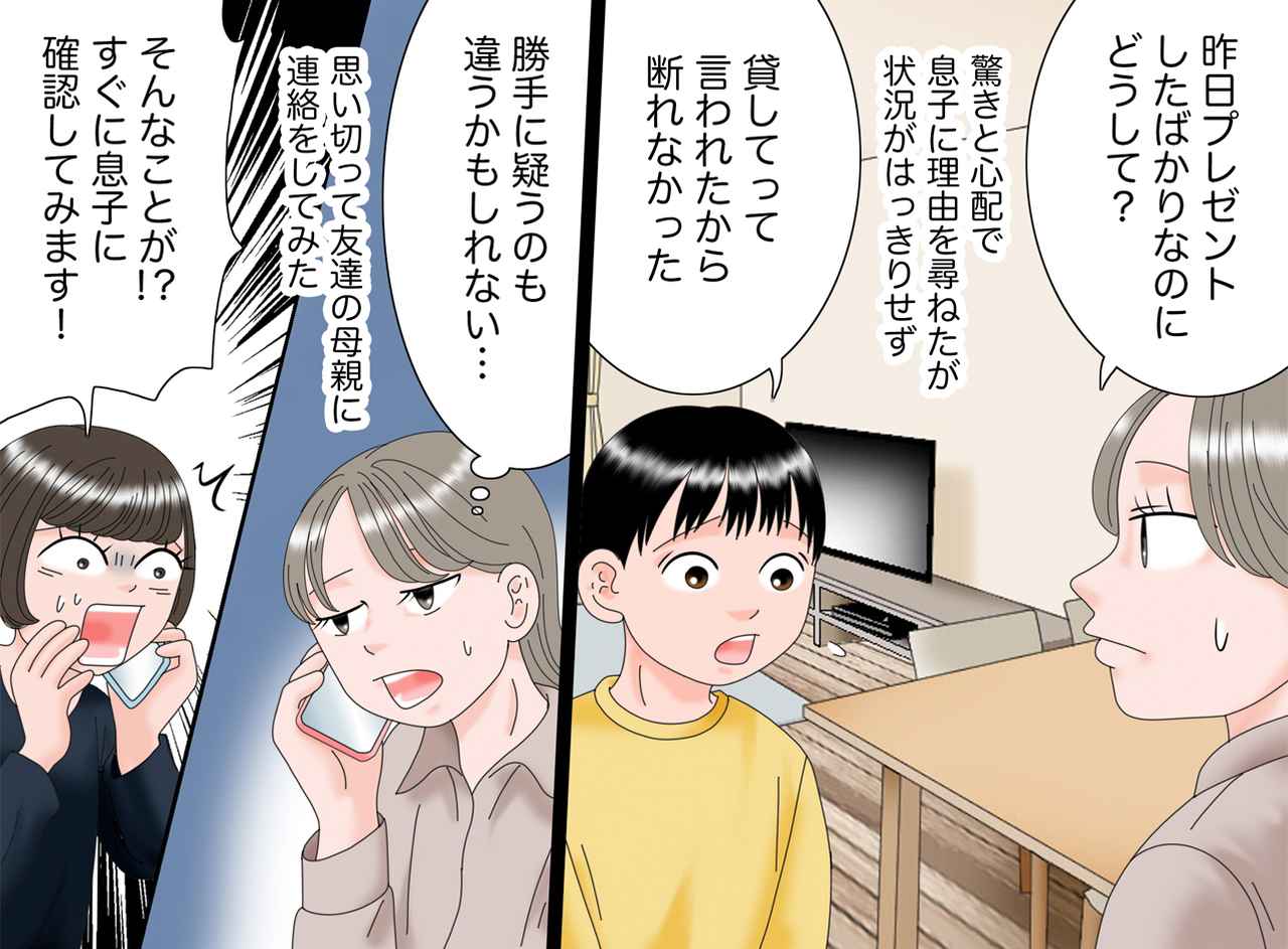 画像2: ゲーム機を持ち帰る友達