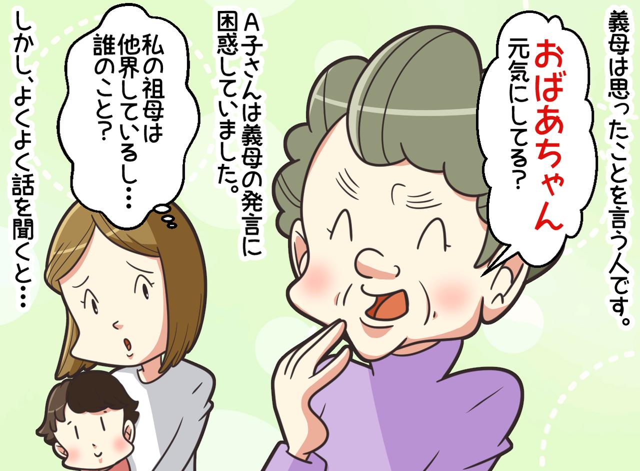 画像1: おばあちゃんって誰ですか？