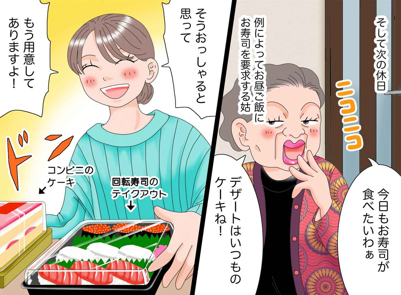 画像3: 高級な出前を要求する姑