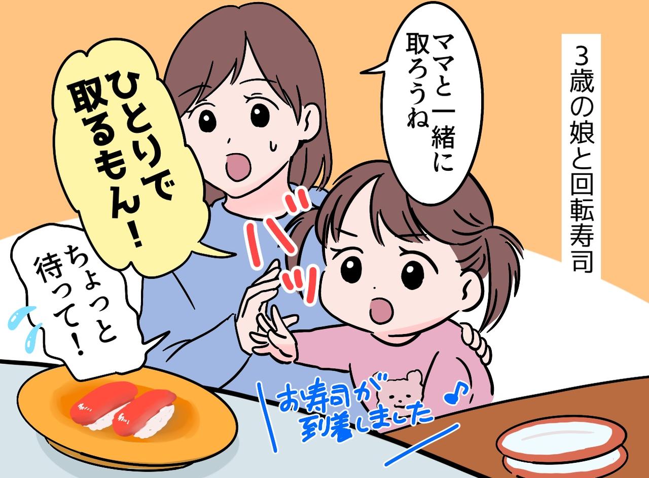 画像1: 回転寿司でのハプニング