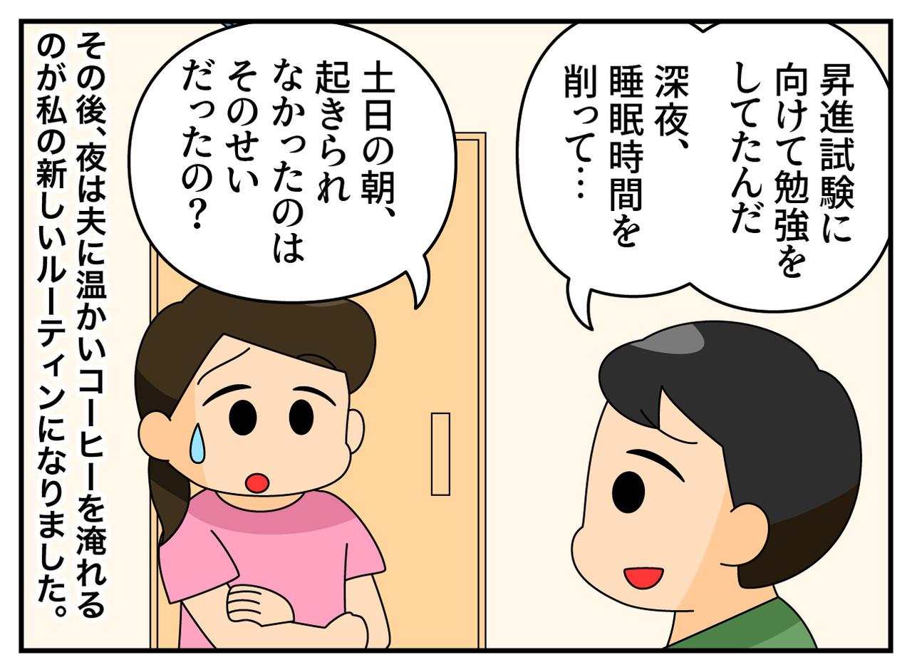 画像4: パパまだ？