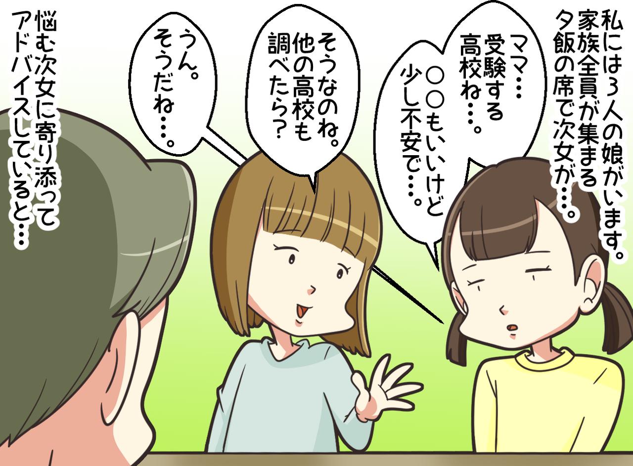 画像1: 夫の嫌味が娘に火を付けました。