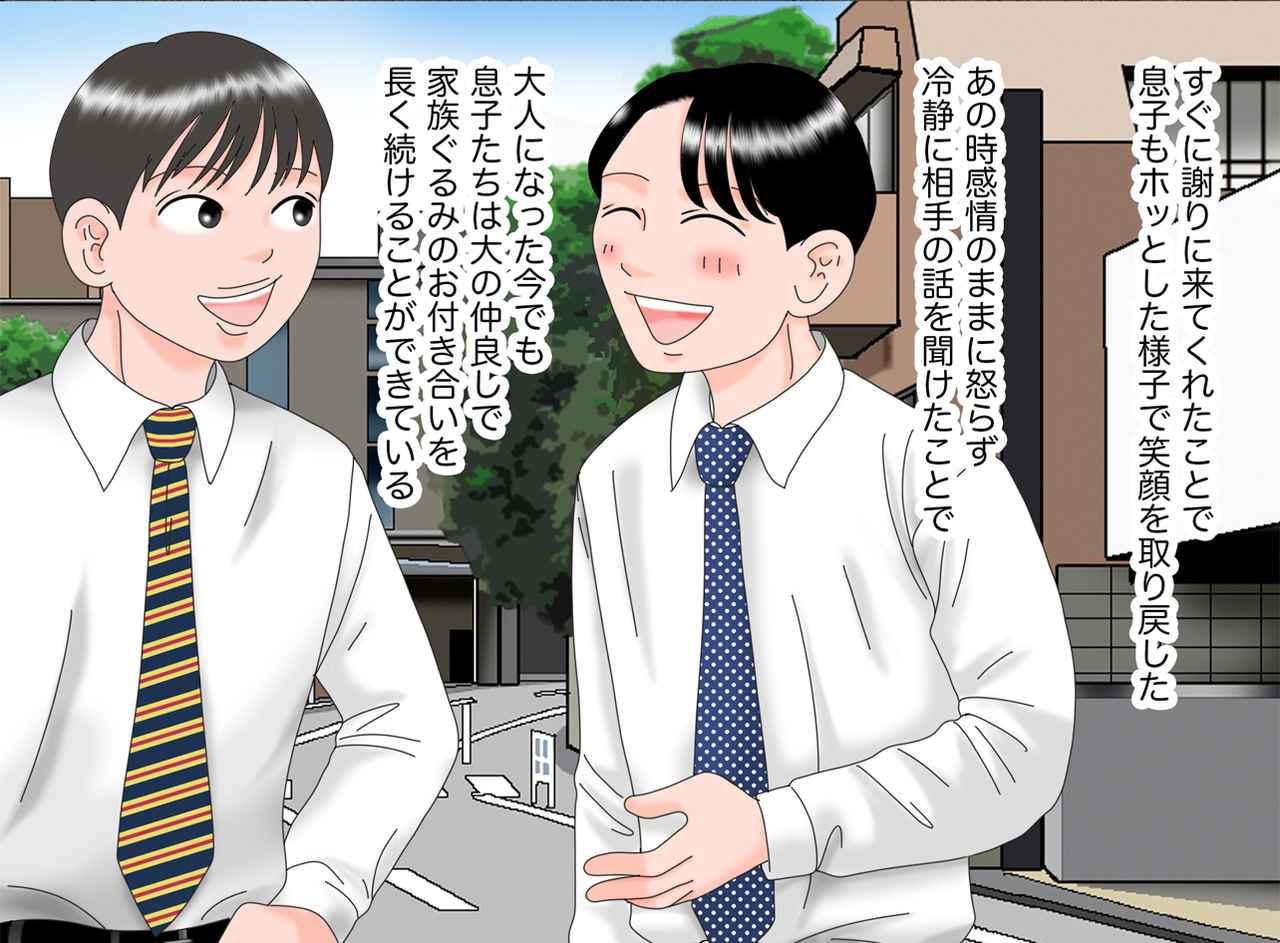 画像4: ゲーム機を持ち帰る友達