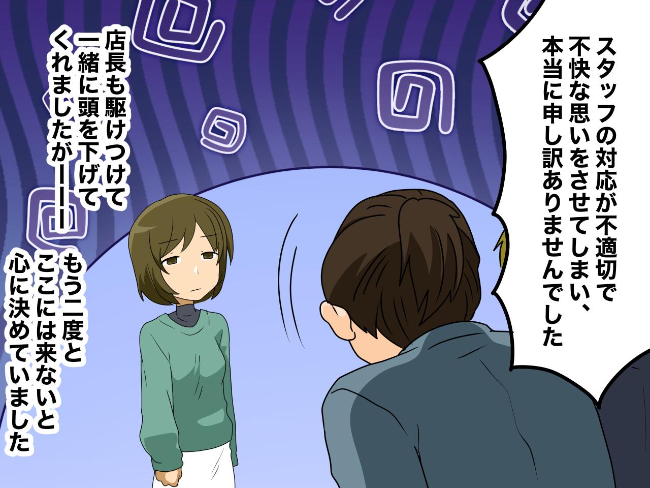 画像4: 初めてなのに初回料金が適用されない？！