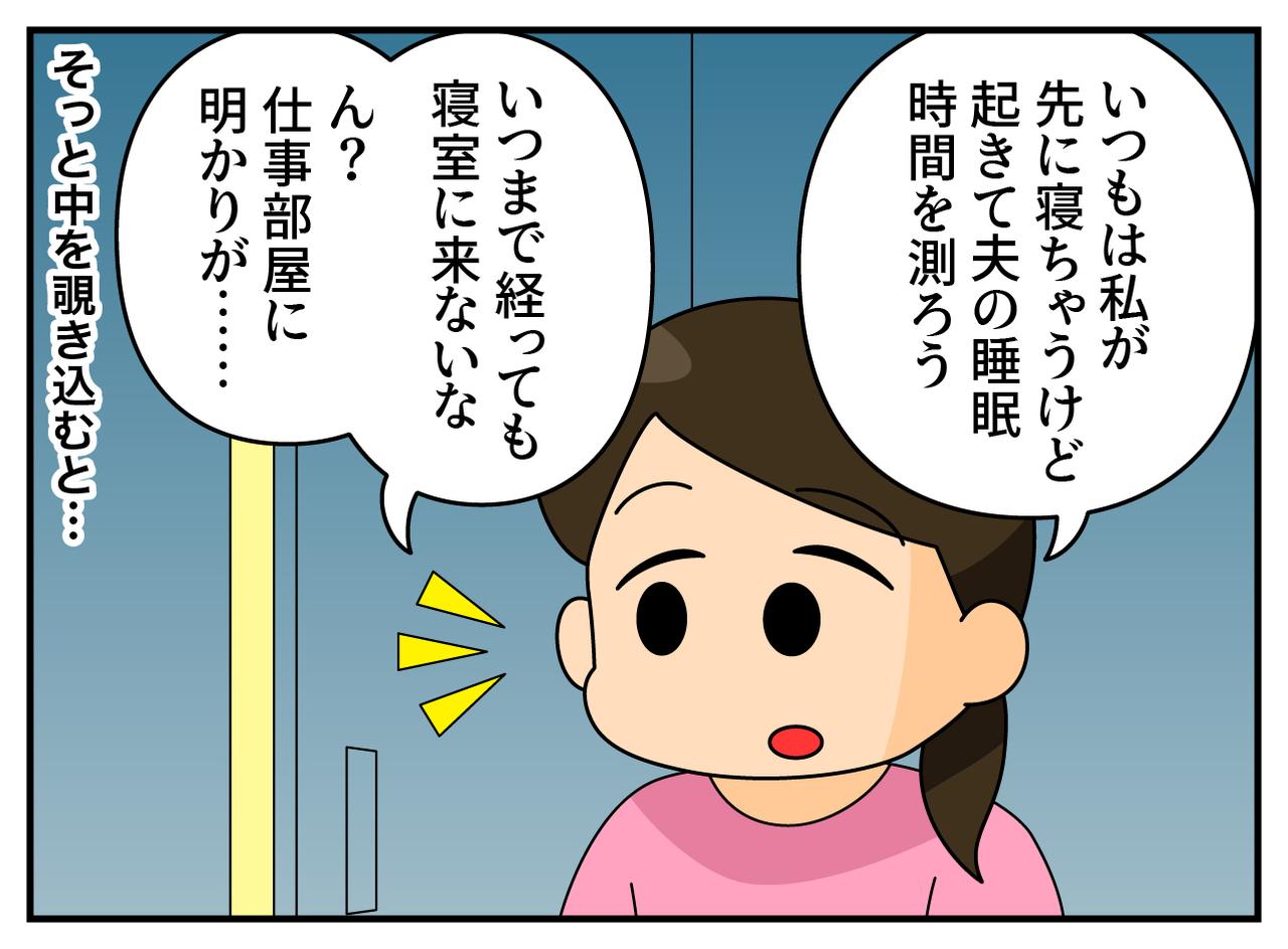画像2: パパまだ？