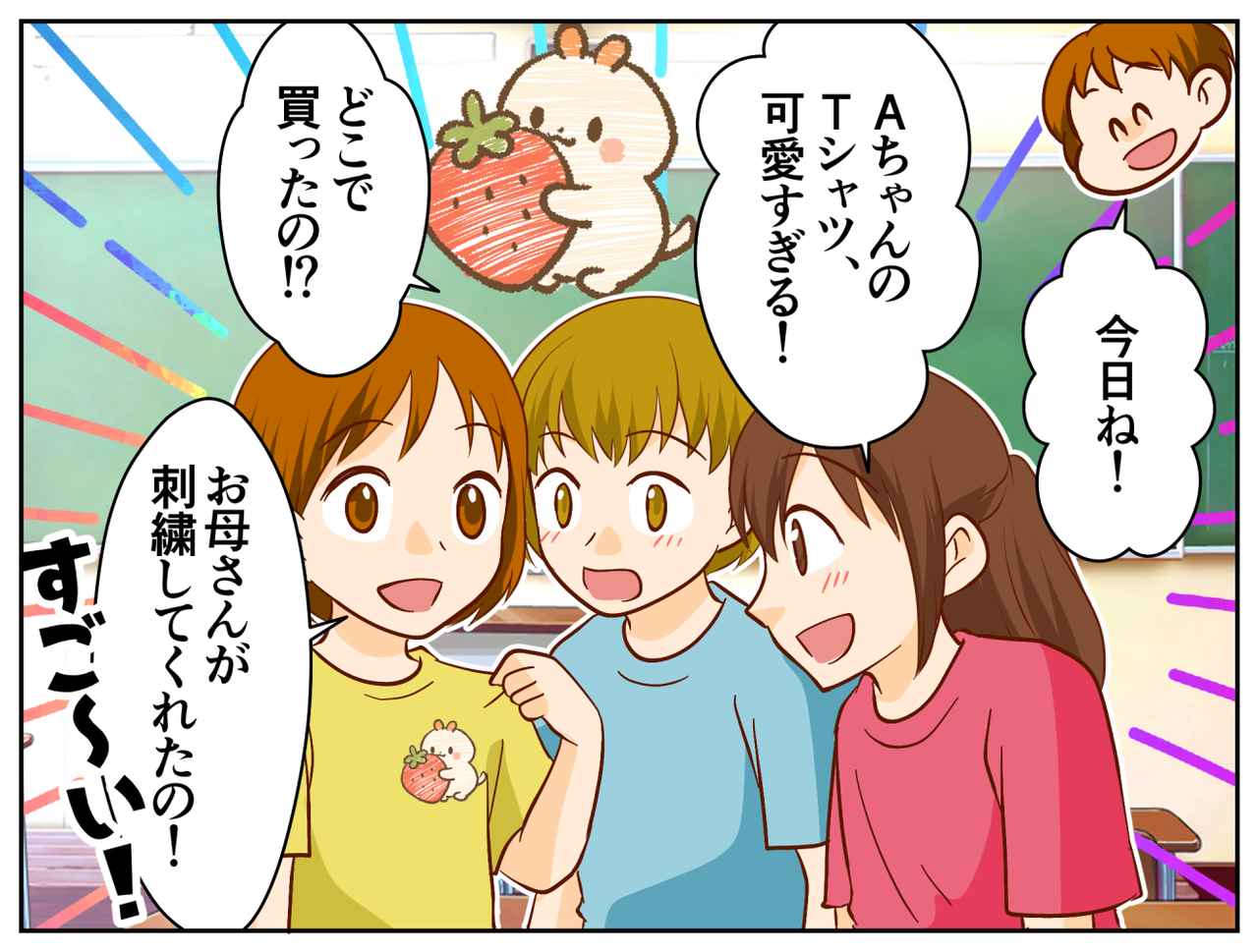 画像3: 大人しい娘の悩みは……