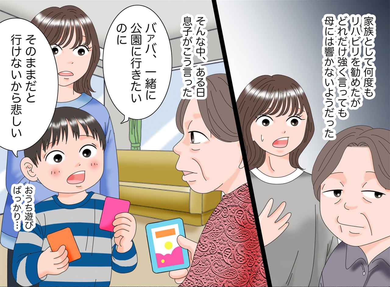 画像2: 諦めていた母