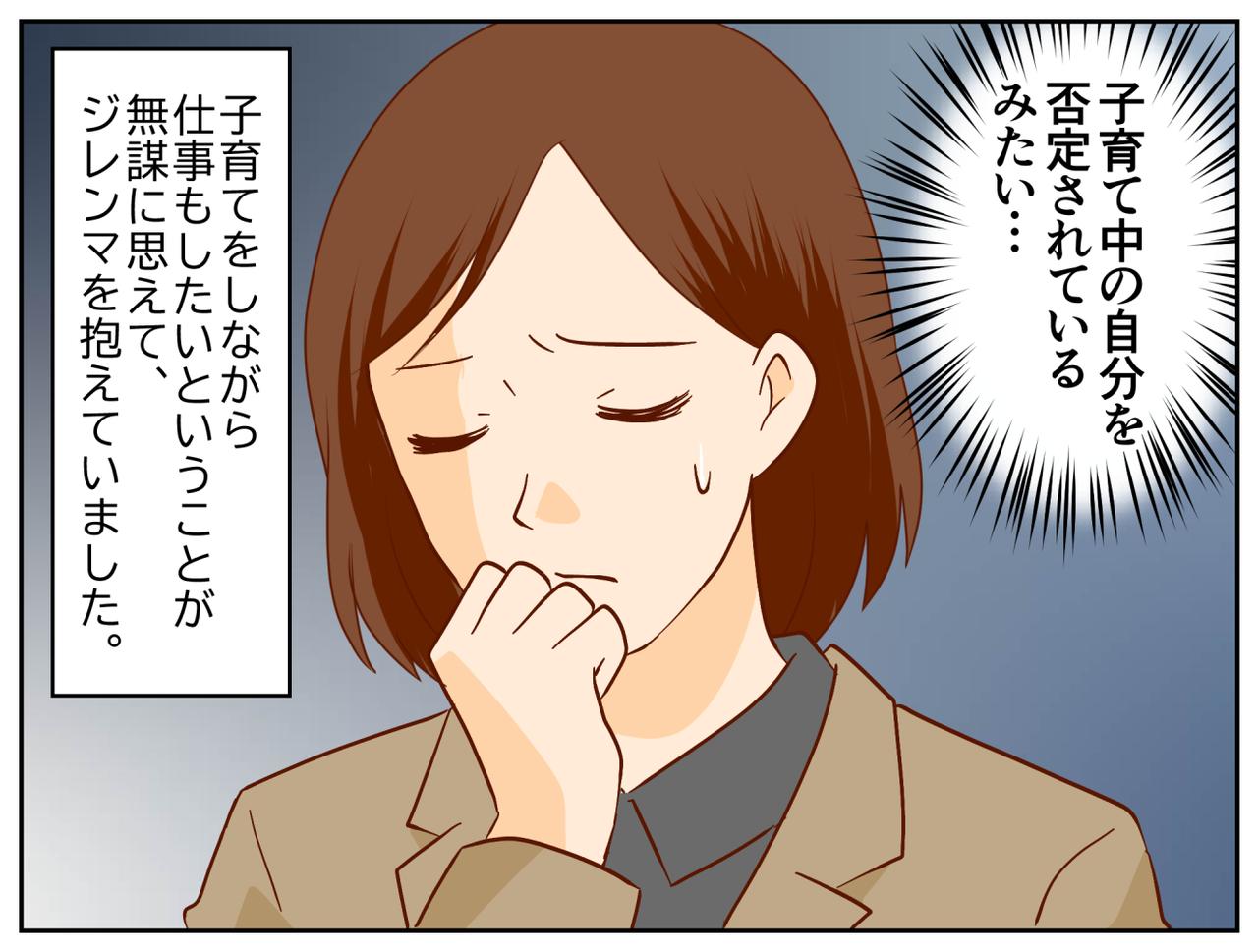 画像2: 子育て中の転職活動