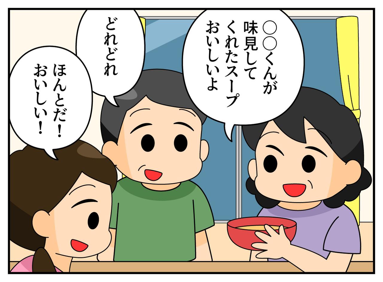 画像3: 野菜を全然食べないの