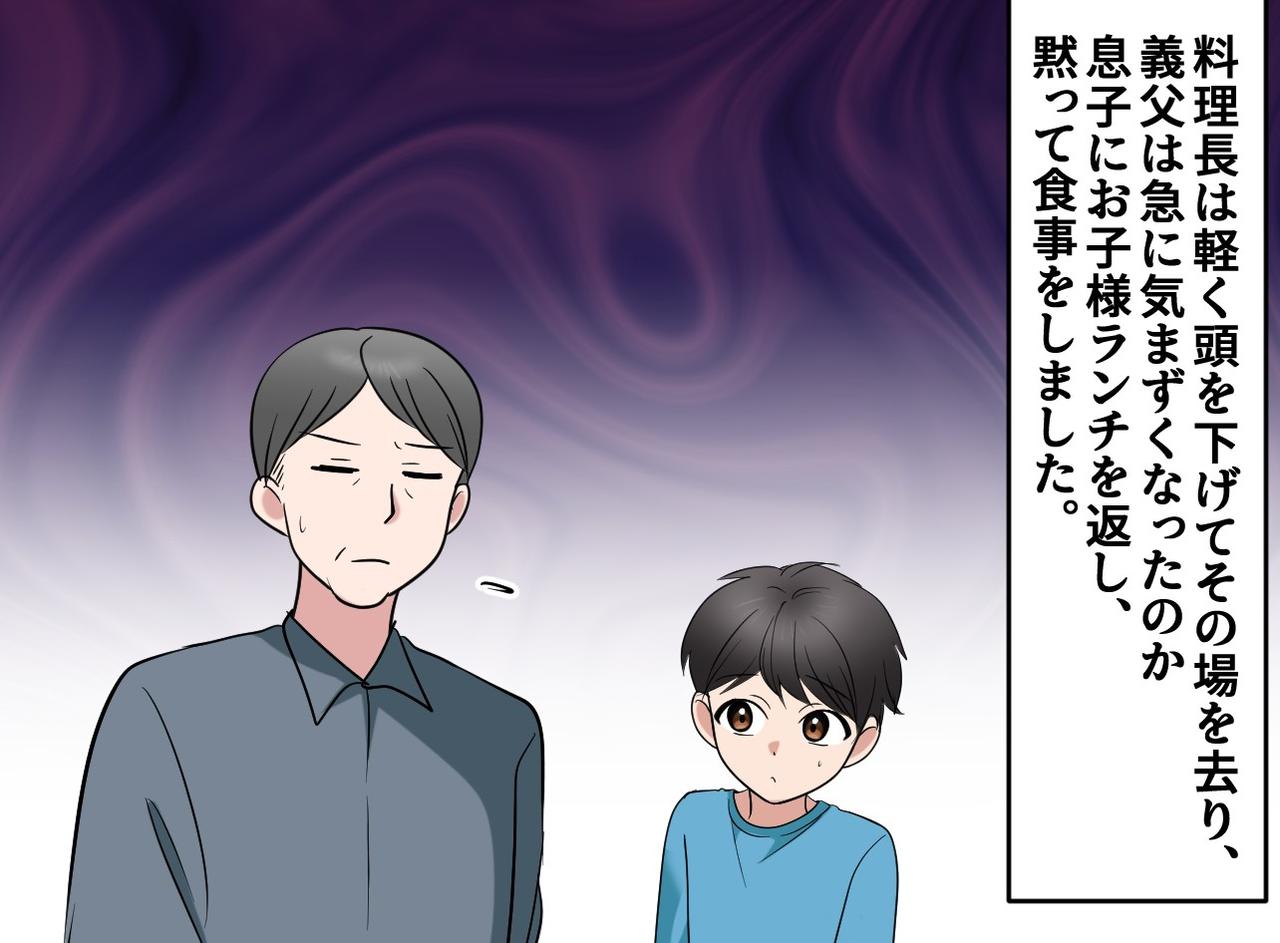 画像4: 「孫にこんなもの食わすな！」外食の場で突然怒鳴り出した義父