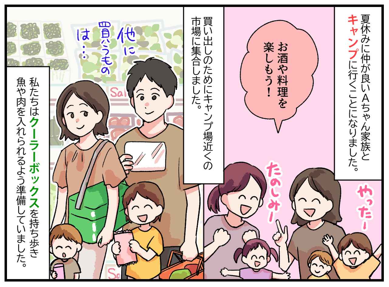 画像1: 子どもの純粋な指摘！ バツが悪い……