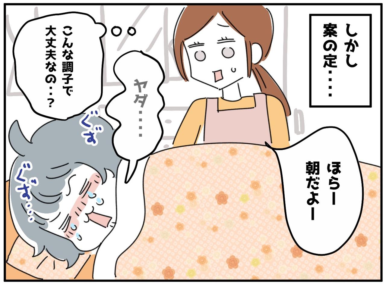 画像2: 果たして結果は