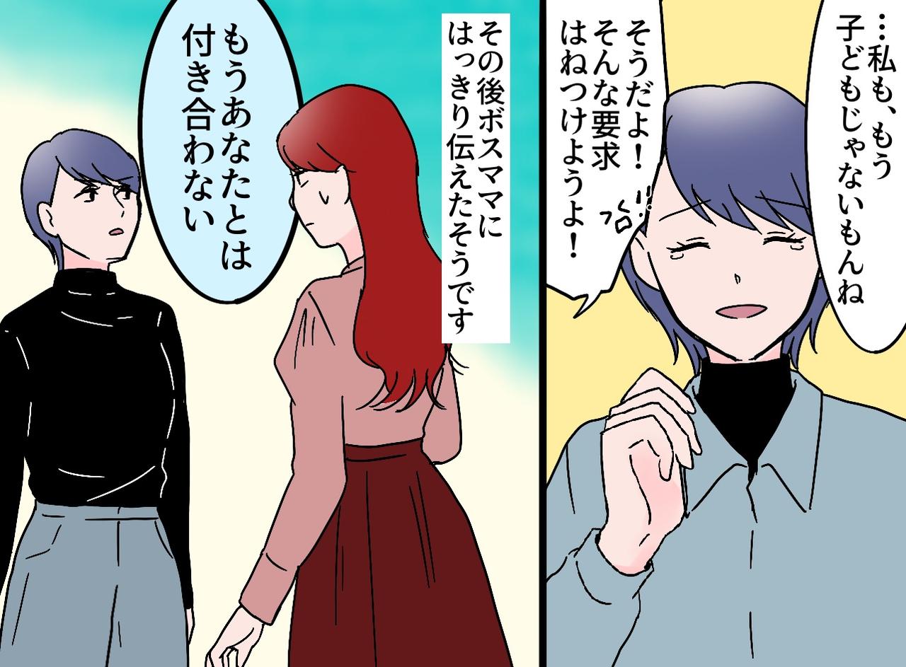 画像4: 園の『ボスママ』