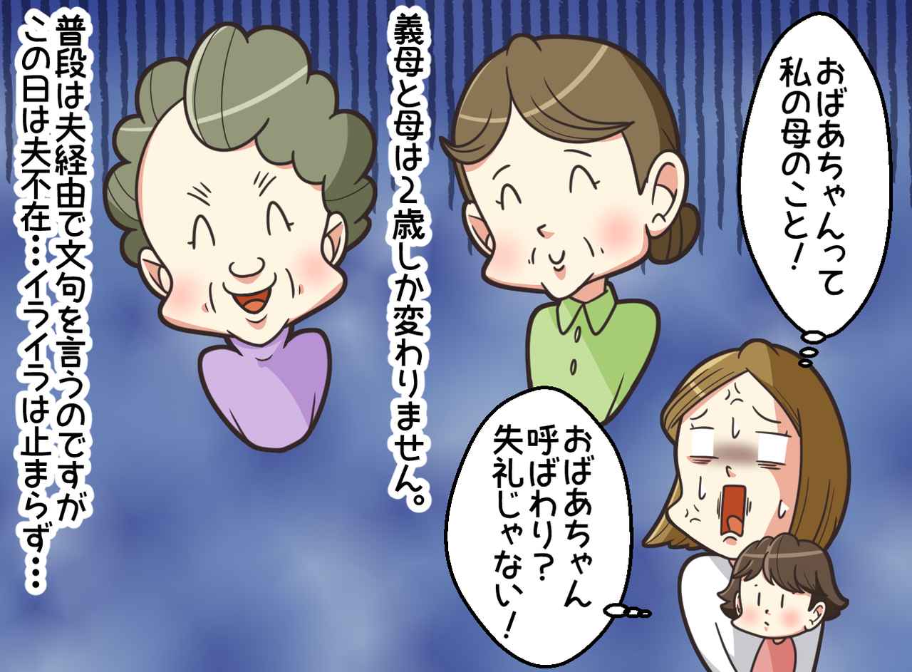 画像2: おばあちゃんって誰ですか？