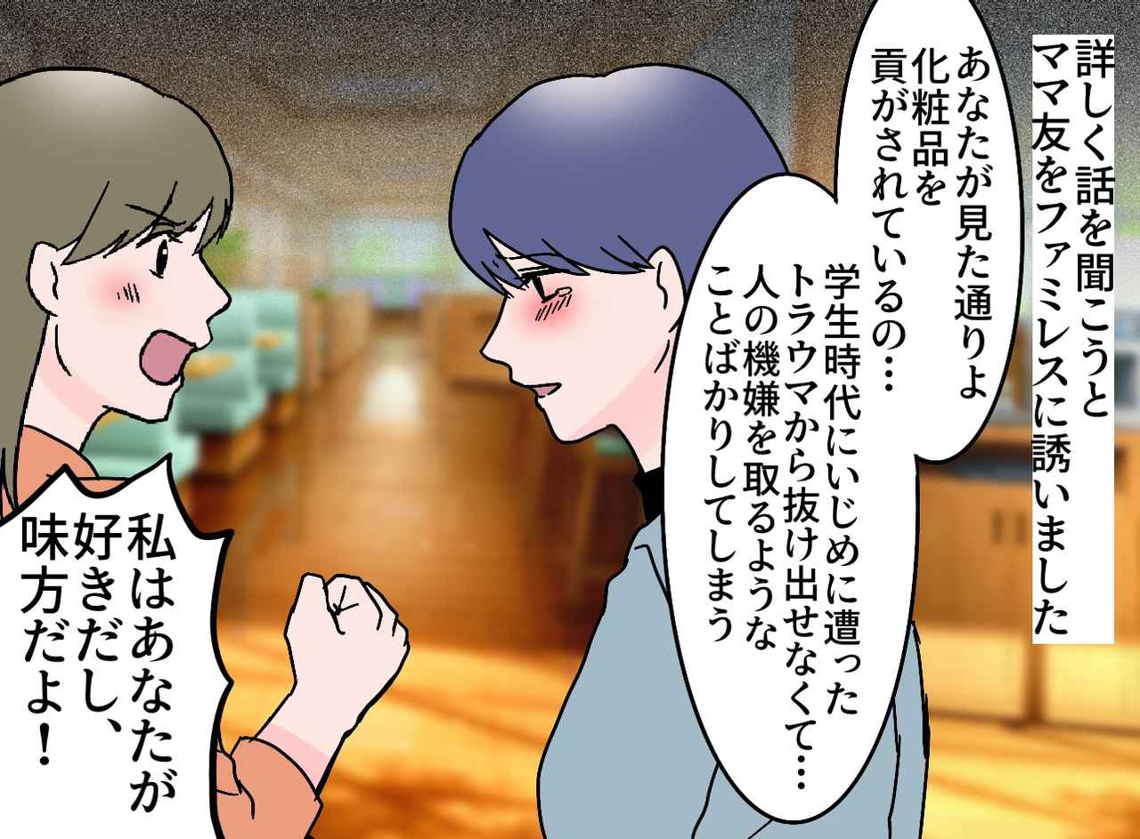 画像3: 園の『ボスママ』