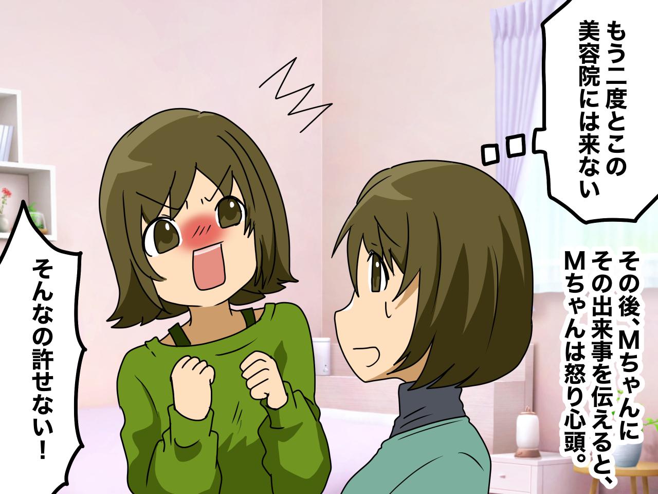 画像2: 初めてなのに初回料金が適用されない？！