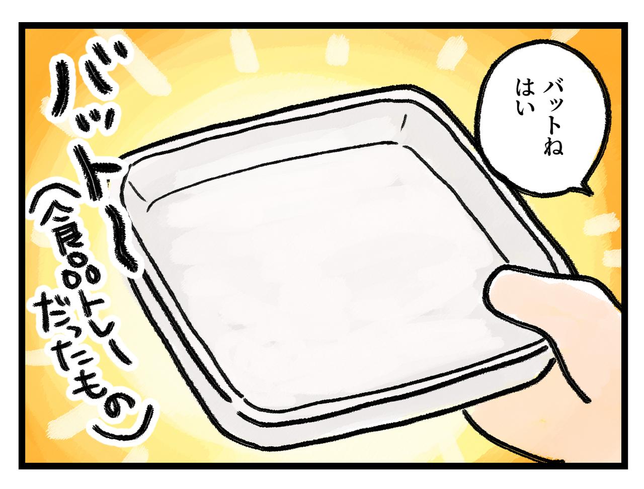 画像2: 食品トレー