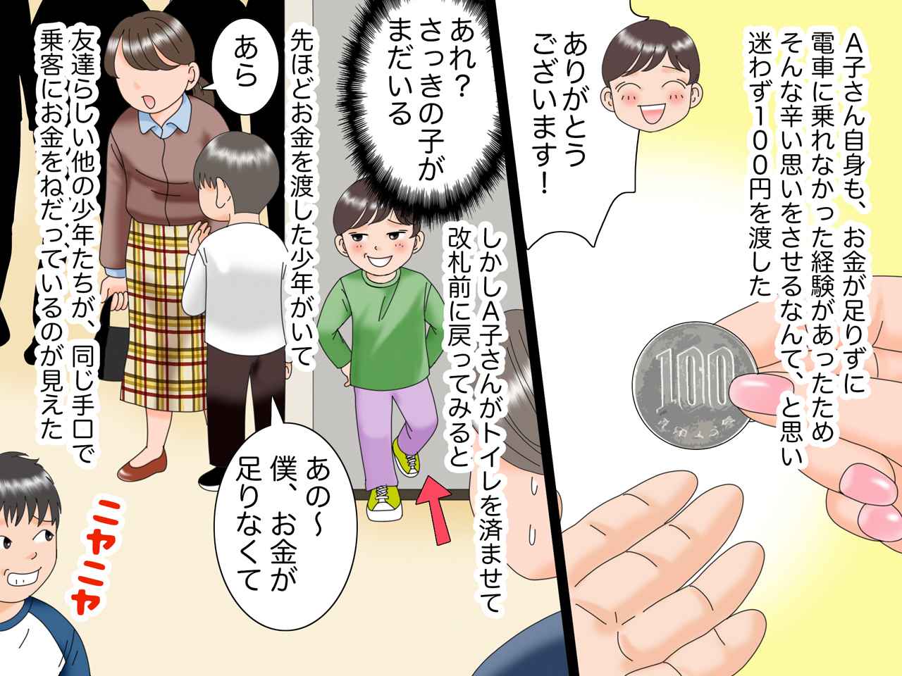 画像2: 困っている小学生