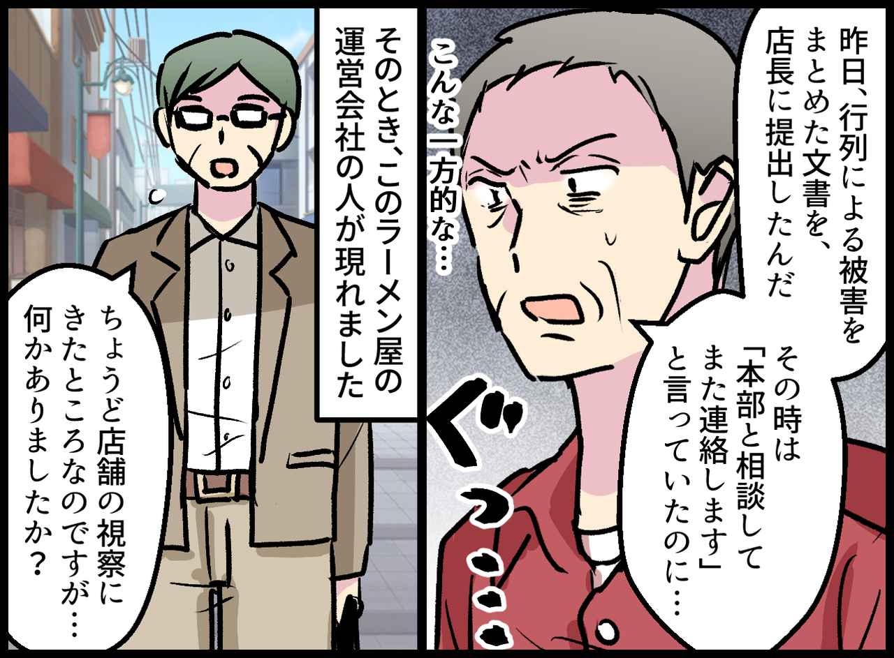 画像3: 近所のラーメン屋はいつも行列！ しかし……