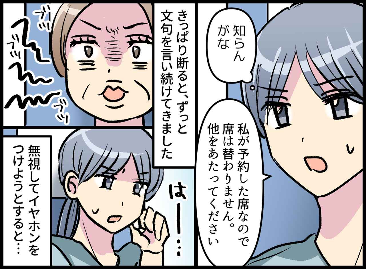 画像3: 新幹線で隣の人がじっと見てくる