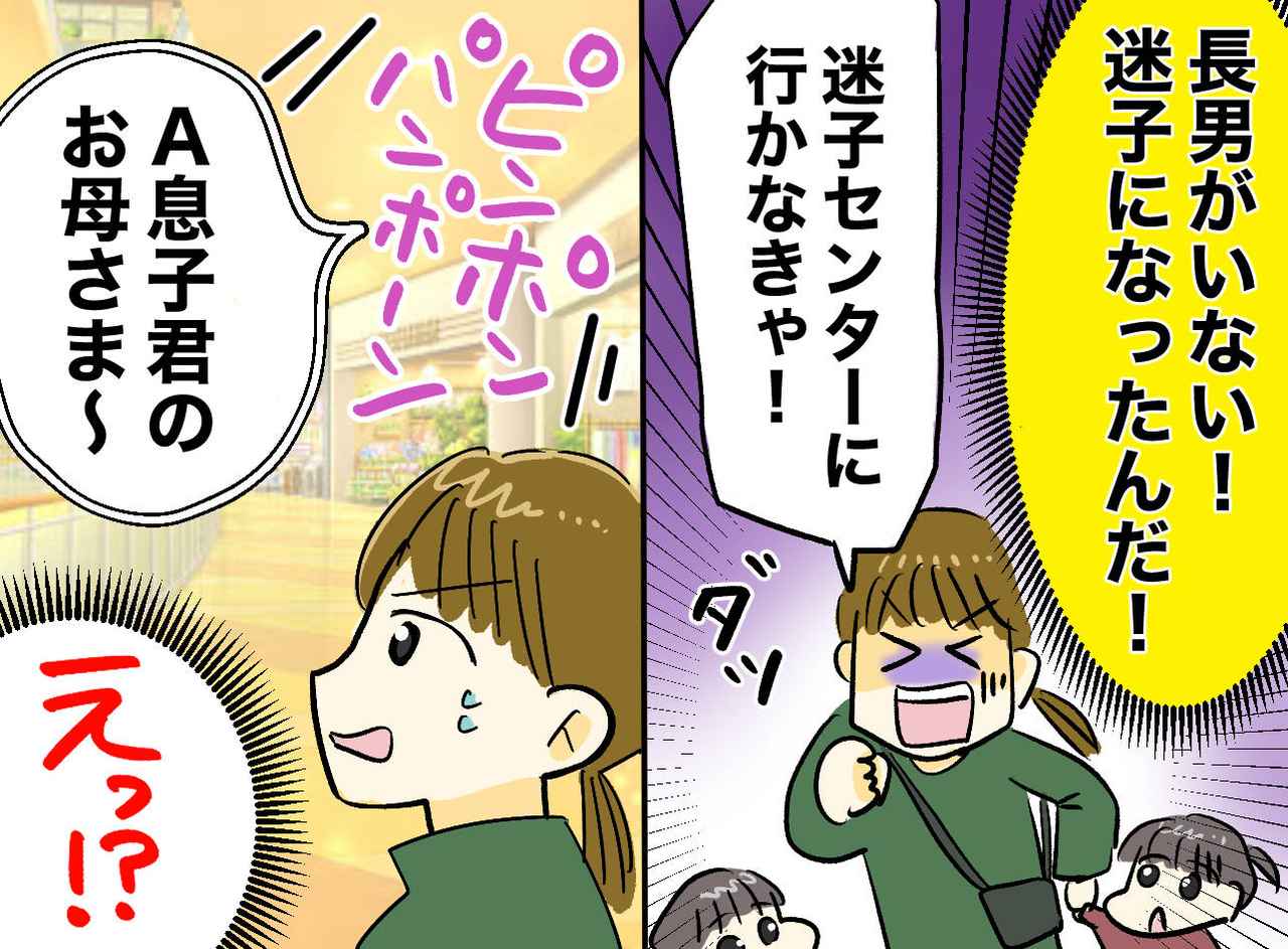 画像: 「ピンポンパンポーン！」に母「えぇっ！？」迷子の息子がデパートでアナウンスさせた『衝撃の内容』