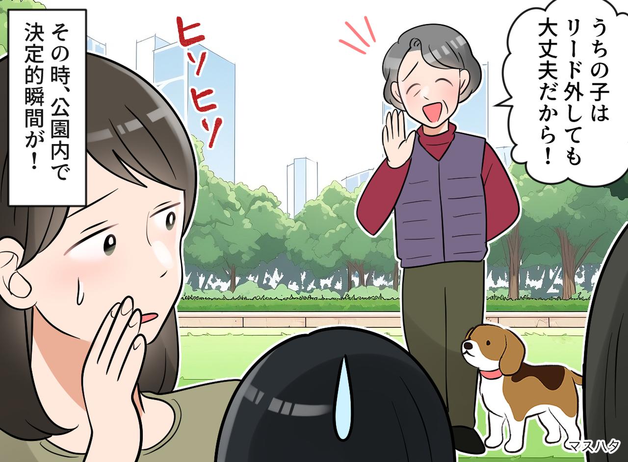 画像: 「うちの子は大丈夫だから！」犬のリードを外す非常識な飼い主 → ある日“決定的瞬間”が訪れて──！？