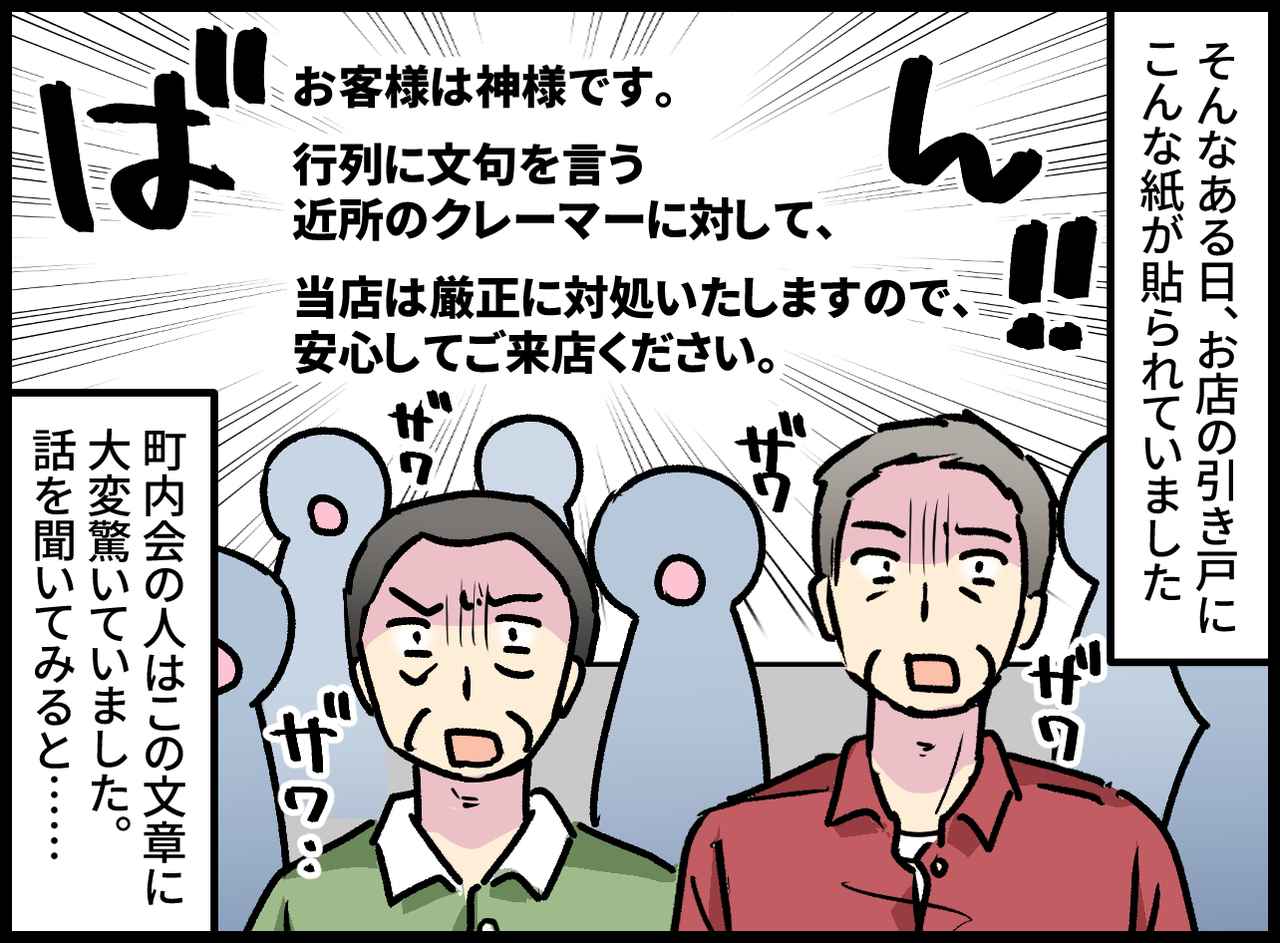 画像2: 近所のラーメン屋はいつも行列！ しかし……