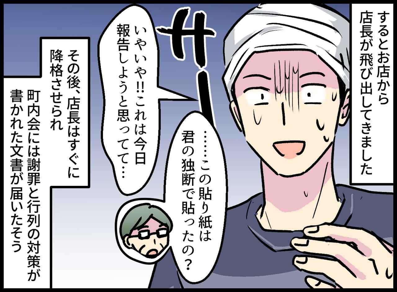 画像4: 近所のラーメン屋はいつも行列！ しかし……