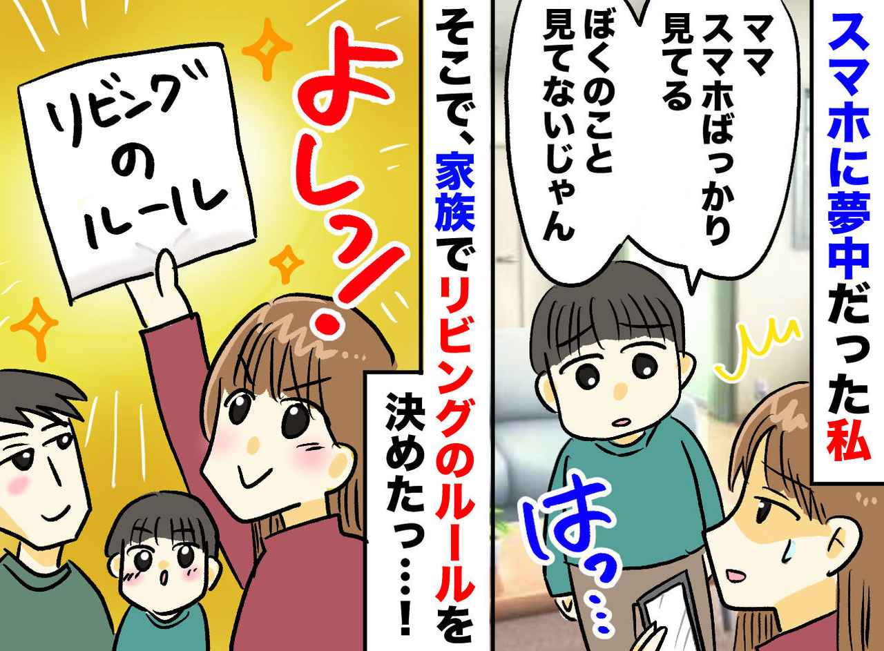 画像: 4歳息子の「ママ、ぼく見てないでしょ」にドキリ。ソファでくつろいでいた私に『必要だったルール』とは