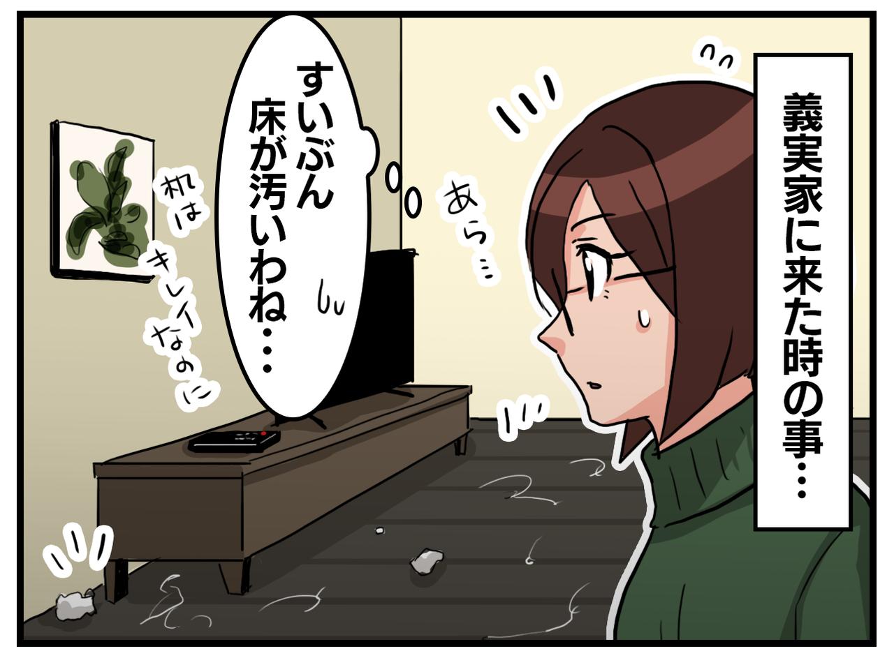 画像1: ふとしたきっかけ