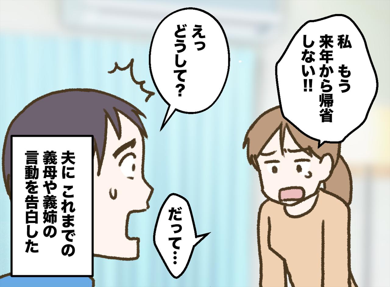 画像2: 義家族がくつろぐ中で、私一人が女中のように働く年末年始