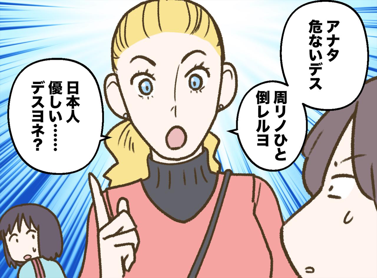 画像3: 公共の場所での迷惑行為、注意できますか？