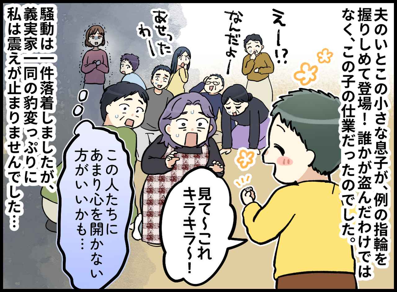 画像4: さっきまで和やかだったのに……