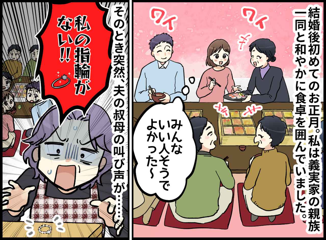 画像1: さっきまで和やかだったのに……