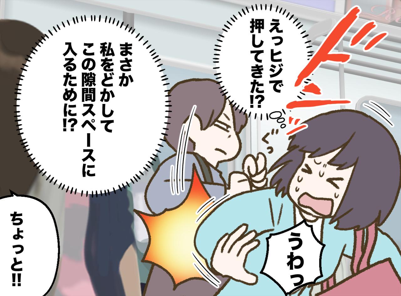 画像2: 公共の場所での迷惑行為、注意できますか？