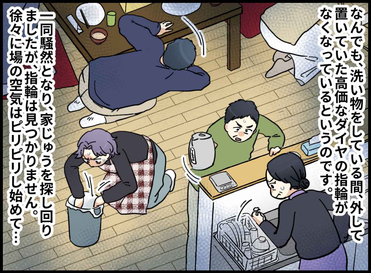 画像2: さっきまで和やかだったのに……