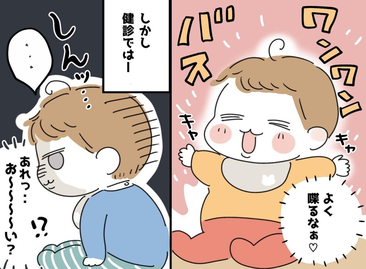 画像: 「何で今なの！？」迎えた1歳半健診で、おしゃべり息子の『まさかの行動』に「子どもって気まぐれだな」