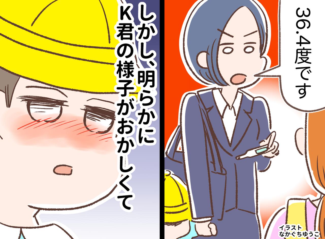 画像: 「息子は36.4度です。バイバイ！」そのまま保育園に預けた親。でも、その子には明らかに異変があって