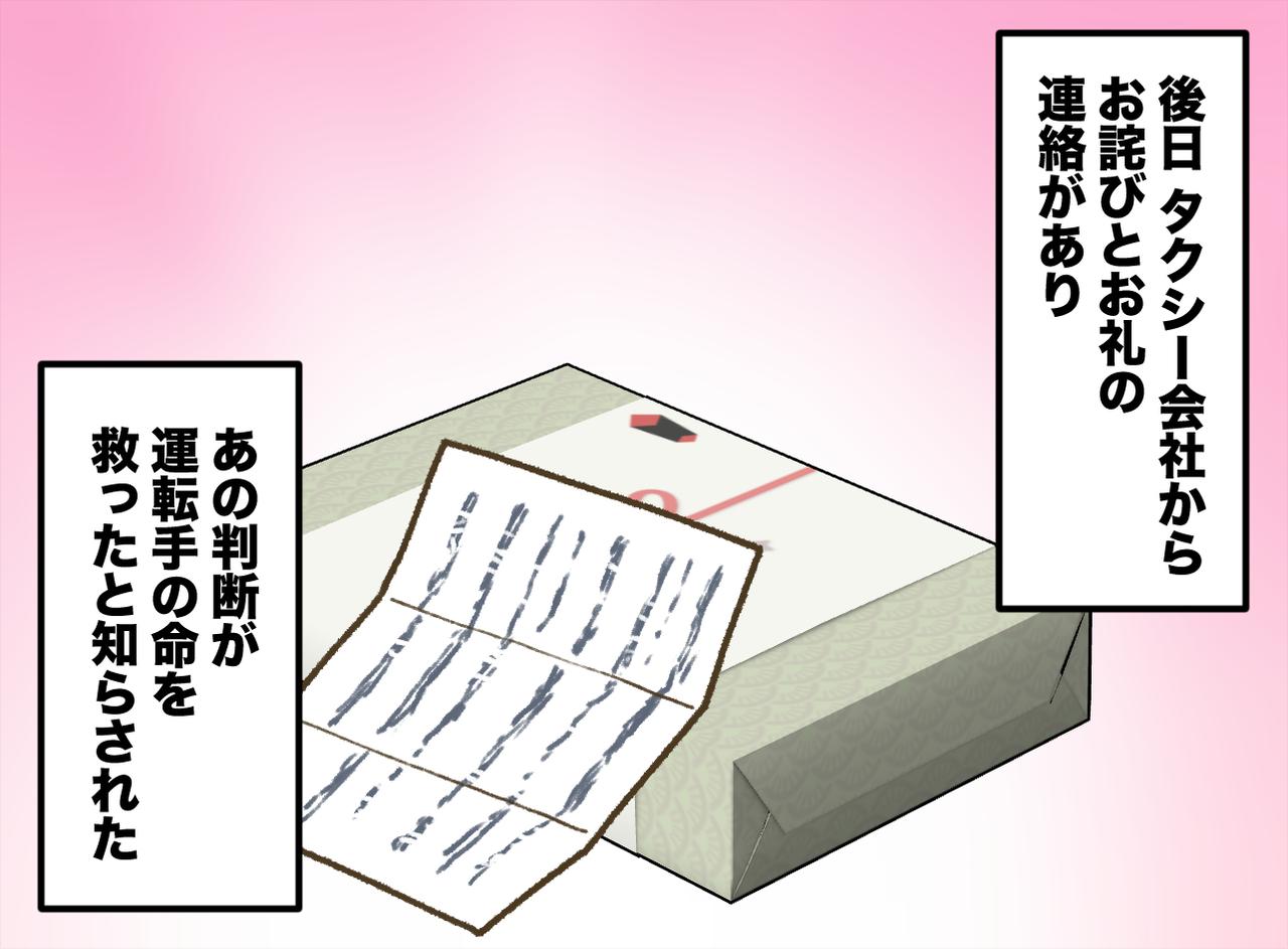 画像4: あと少しで家に着く……はずが？