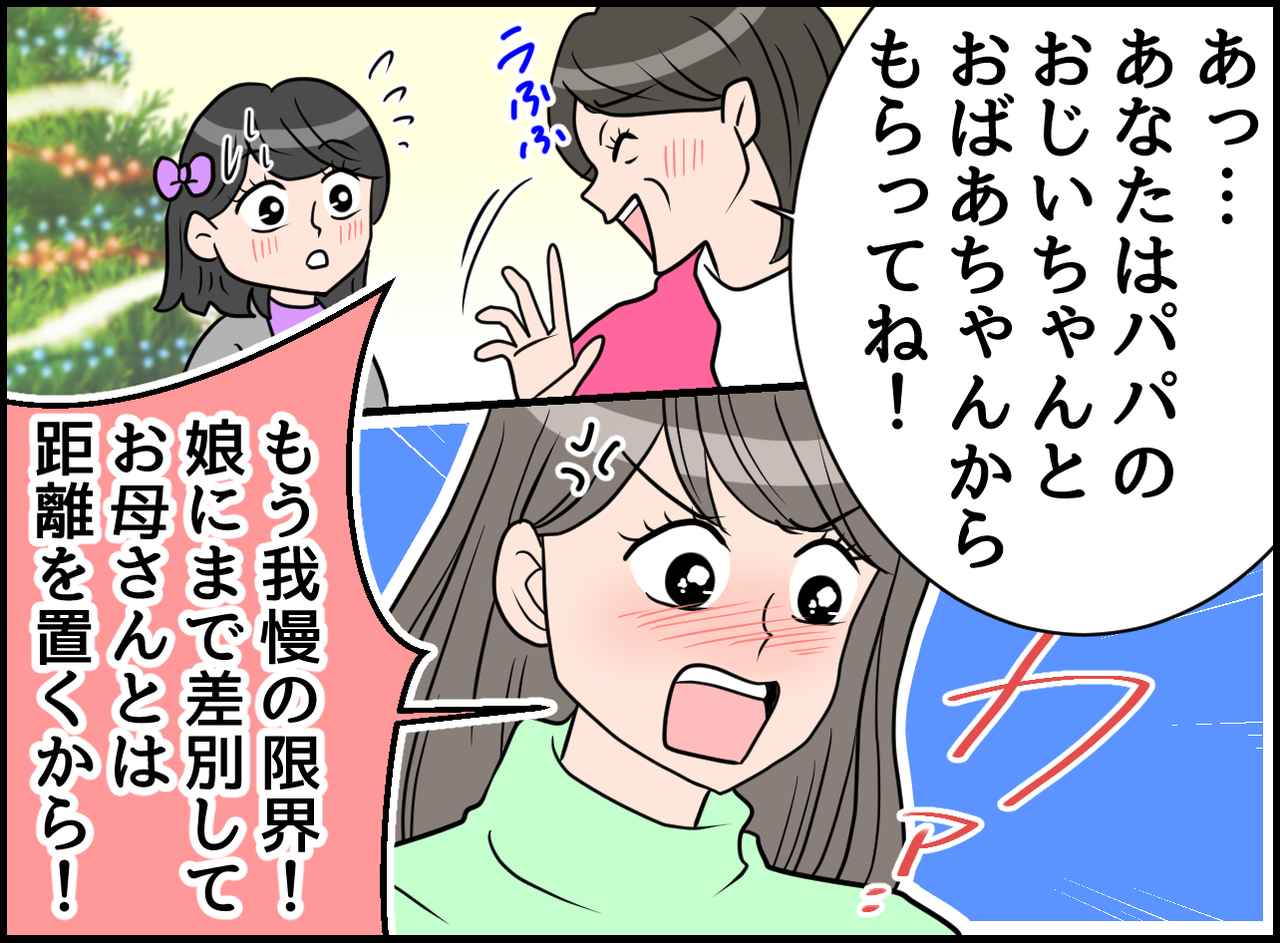 画像4: 縮まらない兄との差！！ 愛情ある？ 母親からの差別