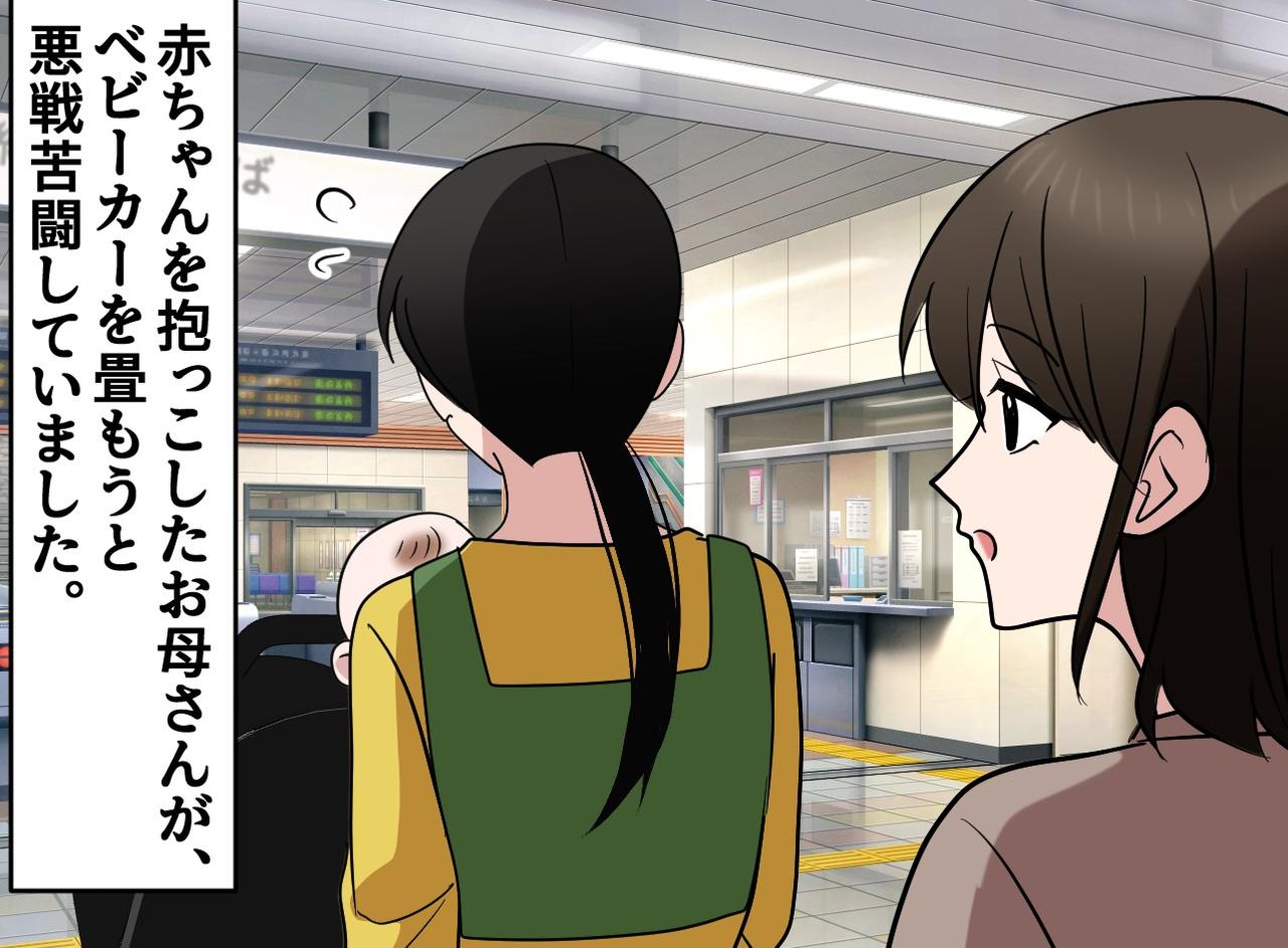 画像1: スマートな人助け