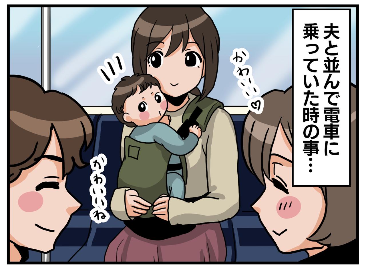 画像1: 突然の一言