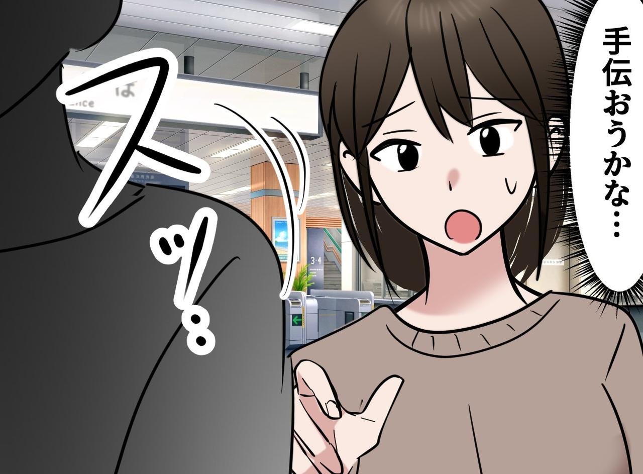 画像2: スマートな人助け