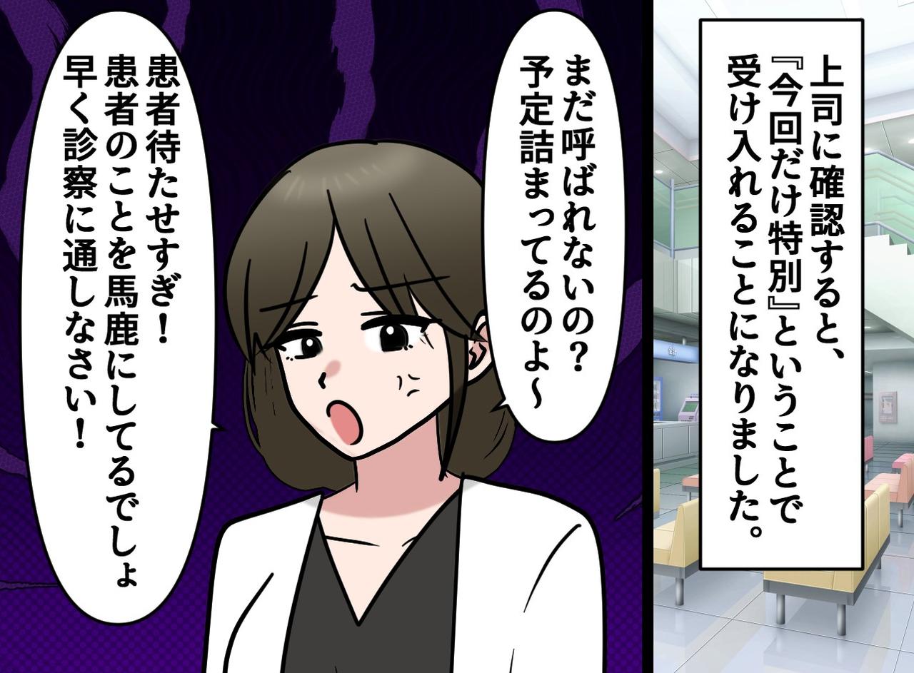 画像3: 遅れてきた患者