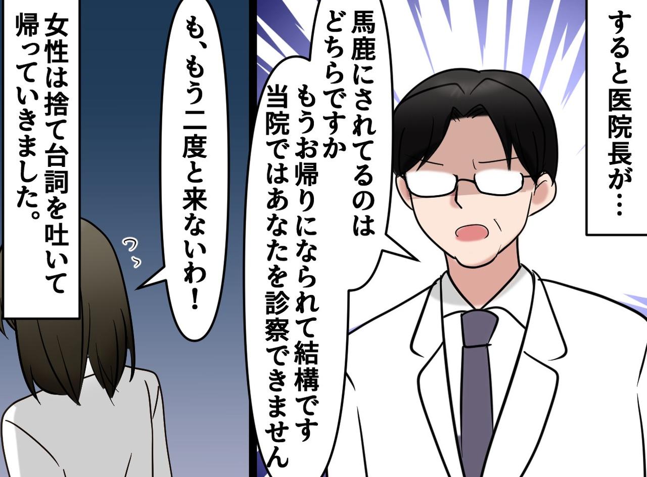 画像4: 遅れてきた患者