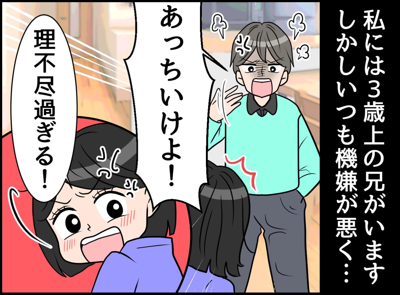 画像1: 怖かった兄！！ 数年後に見せた思いがけない言葉